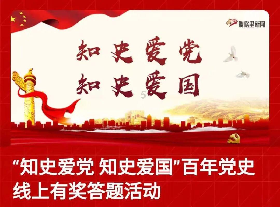 QQ企鹅